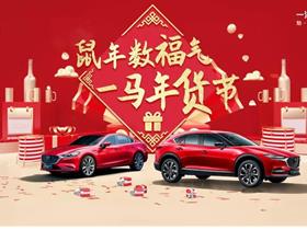 烟台大成金马汽车销售服务有限公司 一汽马自达授权经销商全信息指南
