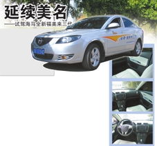 延续二十五载美名 B208试驾体验纪实